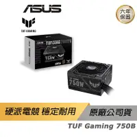 在飛比找蝦皮商城優惠-ASUS 華碩 TUF GAMING 550B 650B 7