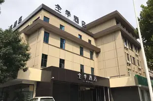 全季酒店(唐山萬達廣場店)Ji Hotel (Tangshan Wanda Plaza)