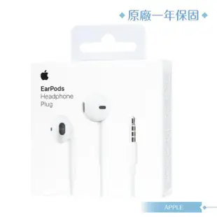 【Apple 蘋果】原廠耳機公司貨A1472 / EarPods 具備 3.5 公釐耳機接頭(盒裝)