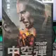 挖寶二手片-Y22-009-正版DVD-電影【中空彈】-路克高斯 陳鈺芸 羅傑葛衛爾史密斯(直購價)