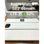 【 只面交】 APPLE WATCH SE2 44MM LTE銀🔋93%