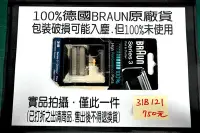 在飛比找Yahoo!奇摩拍賣優惠-【德國】百靈BRAUN刀頭刀網組31B 31S(適用5000