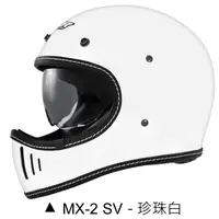 在飛比找蝦皮商城優惠-M2R MX-2 SV 安全帽 MX2 SV 素色 珍珠白 