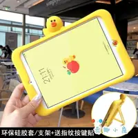 在飛比找樂天市場購物網優惠-ipad air2保護套mini4矽膠套迷妳軟殼防摔【繁星小