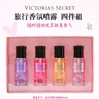 在飛比找蝦皮購物優惠-Victoria's Secret 維多利亞的秘密 75ml