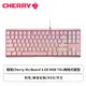 [欣亞] 櫻桃Cherry Mx Board 3.0S RGB TKL機械式鍵盤(粉色/有線/靜音紅軸/RGB/中文/2年保固)