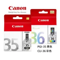 在飛比找蝦皮商城優惠-CANON PGI-35 黑色∣CLI-36 彩色 原廠墨水