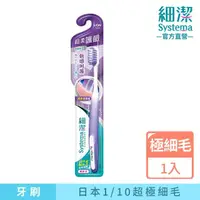 在飛比找momo購物網優惠-【LION 獅王】細潔超柔護齦牙刷(1入-顏色隨機出貨)