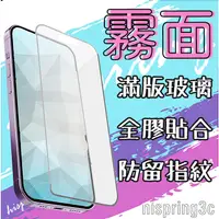 在飛比找蝦皮購物優惠-霧面防指紋 HTC 728 816 820 826 鋼化玻璃