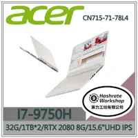 在飛比找蝦皮購物優惠-【算力工坊】I7/32G 電競 RTX2080 8G 效能 