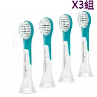 在飛比找蝦皮商城優惠-飛利浦 Sonicare 兒童牙刷刷頭 4入 迷你型 HX6