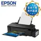 【EPSON】 L1800 A3六色單功能原廠連續供墨