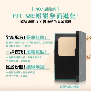 媚比琳 全新升級 反孔特霧全進化零瑕嫩粉餅SPF44 PA++++ X2 +贈品 | 官方旗艦店