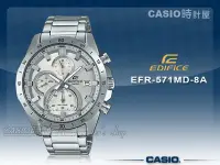在飛比找Yahoo!奇摩拍賣優惠-CASIO 時計屋 卡西歐 手錶 EFR-571MD-8A 