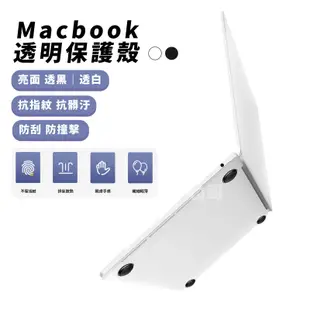 Macbook 保護殼 透明殼 筆電殼 防摔 保護套 適用 蘋果筆電 Pro Air 13 14 15 16 吋 Y62