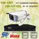 [昌運科技] 環名組合 HM-NT45L 4路 錄影主機+HM-CM1 2MP 全彩戶外管型攝影機*1