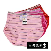 在飛比找Yahoo!奇摩拍賣優惠-6件組吉妮儂來 舒適中腰橫紋平口褲 隨機取色