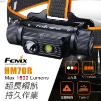 在飛比找momo購物網優惠-【Fenix】HM70R 三光源可充電工業頭燈(Max 16
