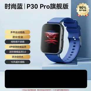 免運 dido P30新型輕體管理健康 血壓血氧雙監測 無創血糖智能手錶 手環 智慧手錶 防水手錶