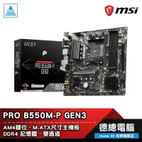 在飛比找蝦皮商城優惠-MSI 微星 PRO B550M-P GEN3 主機板 MA