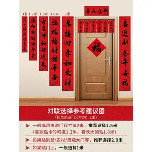 2023新年對聯過年大門手寫書法兔年福字春聯家用春節揮春門貼裝飾