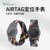 在飛比找蝦皮購物優惠-【3C數碼】兒童小孩定位手錶airtag智能手錶精準定位器防