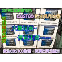 在飛比找蝦皮購物優惠-好市多 地墊 COSTCO地墊 現貨 365*488 COS