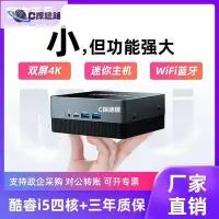 在飛比找Yahoo!奇摩拍賣優惠-現貨熱銷-ATOPNUC AC50八代酷睿i5迷你電腦小機箱