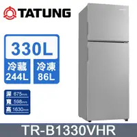 在飛比找PChome24h購物優惠-TATUNG大同 330L一級能效變頻雙門冰箱 TR-B13