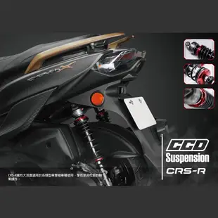 【CCD】CRS-R 中階款阻尼可調後避震 X-MAX SB300 XCITING GTS300