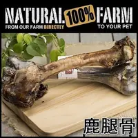 在飛比找PChome24h購物優惠-【單支】自然牧場100%Natural Farm 紐西蘭天然