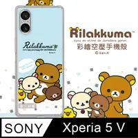 在飛比找PChome24h購物優惠-SAN-X授權 拉拉熊 SONY Xperia 5 V 彩繪