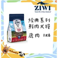 在飛比找蝦皮購物優惠-買大送小  ZiwiPeak 巔峰 90% 鮮肉 無穀 狗糧