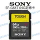 SONY TOUGH SDXC 64G【SF-G64T R300 W299】UHS-II 公司貨【中壢NOVA-水世界】【APP下單4%點數回饋】