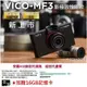 和霆車部品中和館—Vico 視連科 MF3 2K Ultra-HD 1440p HDR 安霸A12 極致性能款行車記錄器