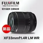 FUJIFILM/富士 XF 33MM F1.4 R LM WR定焦人像鏡頭XF33 1.4大光圈