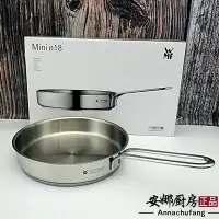 在飛比找Yahoo!奇摩拍賣優惠-平底鍋德國WMF福騰寶18cm平底鍋18/10不銹鋼牛排雞蛋