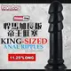 [漫朵拉情趣用品]KING SIZED-ANAL RIPPLES 悍馬加長版-帝王肛塞按摩棒-11.25＂(特) [本商品含有兒少不宜內容]MM-8562244