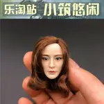 JXTOYS 女兵人模型 1/6 似楊冪頭雕 大冪冪 亞洲美女頭雕散件