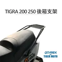 在飛比找蝦皮商城優惠-【老虎摩托】雷克斯 REX PGO 彪虎 TIGRA 200