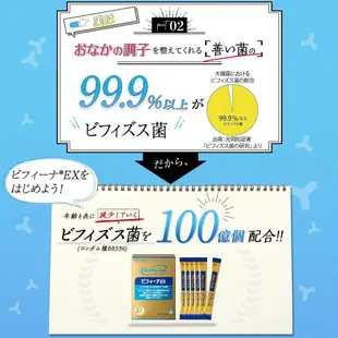 日本直送 日本森下仁丹益生菌黃金版EX 30日份 60日份 乳酸菌 晶球益生菌 比菲德氏菌 寡醣 日本原裝境內版