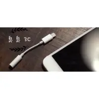 在飛比找蝦皮購物優惠-現貨 Apple Lightning 音源轉接線3.5mm轉