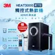 3M HEAT3000櫥下型觸控式熱飲機 HCR05淨水組