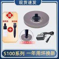 在飛比找Yahoo!奇摩拍賣優惠-飛利浦電動剃須刀充電器底座S100 101 106 108 