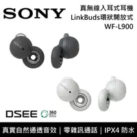 在飛比找鮮拾優惠-【SONY 索尼】《限時優惠》 WF-L900 LinkBu