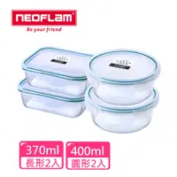 在飛比找蝦皮商城優惠-NEOFLAM 藍光耐熱玻璃嬰兒副食品4件組