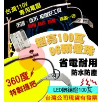 在飛比找蝦皮購物優惠-【一年保固 防水耐摔】燈 LED燈 擺攤燈 夜市燈 擺攤道具