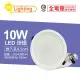 【OU CHYI歐奇照明】4入 TK-AE002 LED 10W 3000K 黃光 IP40 全電壓 9.5cm 崁燈 _ OU430034