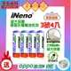 ▼原廠熱銷▼【iNeno】高容量 鎳氫 充電電池 2700mAh(3號/AA 4入)