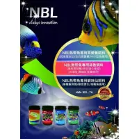 在飛比找蝦皮購物優惠-【阿米水族】NBL 台灣 飼料 海水魚 小丑魚 熱帶魚 諾貝